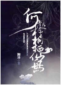 何處梧桐棲仙鳥