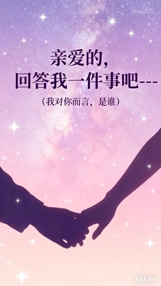 （药屋同人）亲爱的，回答我一件事吧——（我对你而言，是谁？）