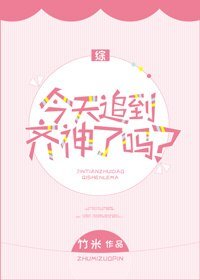 （BG/综漫同人）[综]今天追到齐神了吗？